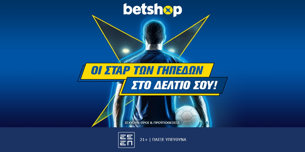 betshop eidika paiktwn.jpg