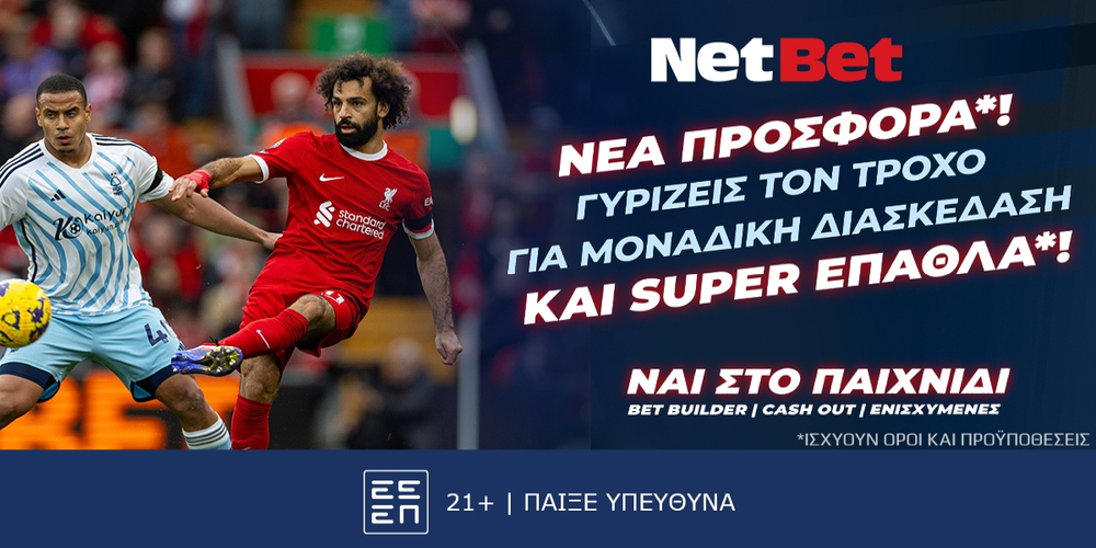 NetBet-1200x600-14-09.jpg