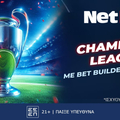 Και σήμερα σπέσιαλ δώρο* στο Champions League από τη NetBet! (19/9)