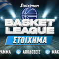 Stoiximan Basket League Στοίχημα: «Πράσινο» προβάδισμα και τη νέα σεζόν!