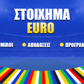 EURO 24 ✔️ Θρίαμβος για την «απόλυτη» Ισπανία