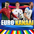 EURO 24 Κανάλι ▶️ Που βλέπουμε τους αγώνες