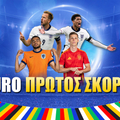 ΠΡΩΤΟΣ ΣΚΟΡΕΡ EURO 24 ⚽ ΑΠΟΔΟΣΕΙΣ | ΦΑΒΟΡΙ