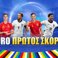 ΠΡΩΤΟΣ ΣΚΟΡΕΡ EURO 24 ⚽ ΑΠΟΔΟΣΕΙΣ | ΦΑΒΟΡΙ