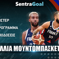 Γαλλία Mundobasket 2023: Ρόστερ - Πρόγραμμα - Στοιχήματα