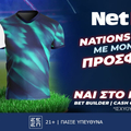 Και το Nations League με σούπερ δώρο* από τη NetBet! (7/9)