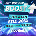 Νέο Bet Builder Boost και… Novibet έπαθες! (18/9)