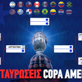 Copa America 24 Διασταυρώσεις: Συνεχίζονται οι προημιτελικοί!