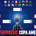 Copa America 24 Διασταυρώσεις: Συμπληρώθηκε η οκτάδα των προημιτελικών!