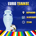 EURO 24 Τελικός: Όλα όσα πρέπει να ξέρετε