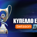 Κύπελλο Ελλάδας Betsson: Έγιναν γνωστά τα ζευγάρια της 4ης φάσης