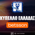 Νικητής Κυπέλλου Ελλάδας Betsson 2025: Ερυθρόλευκο φαβορί τριπλασιασμού