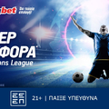 Sportingbet - Μοναδική προσφορά* στο Champions League! (19/9)