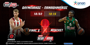 olympiacos panathinaikos kipello ps.gr Σάββατο.jpg