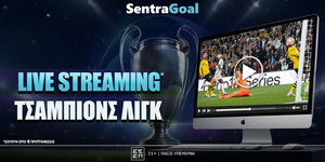 Τσάμπιονς Λιγκ Live Streaming*: Εδώ βλέπουμε την πρεμιέρα της League Phase