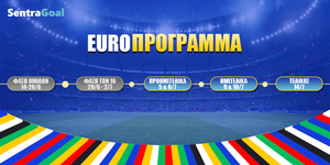 Sentragoal-Euro-Programma_03-07.jpg