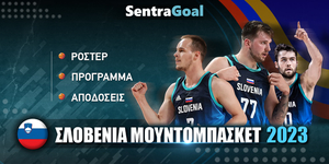 Σλοβενία Mundobasket 2023 Ρόστερ - Πρόγραμμα - Στοιχήματα.jpg