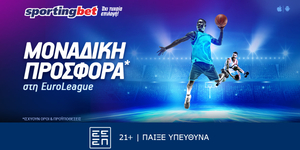 Sportingbet - EuroLeague με σούπερ έπαθλα*! (28/3)