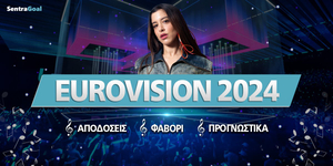 Eurovision 2024 Στοιχήματα ▶️ Προγνωστικά - Φαβορί - Αποδόσεις