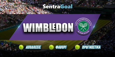 Wimbledon: Ώρα τελικού στο Λονδίνο