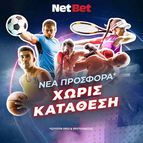 500x500_prosfora-xwris-katathesi_netbet.jpg