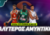 Καλύτερος Αμυντικός Euroleague: «Πράσινη» υπόθεση, αλλαγή στην... ηγεσία!