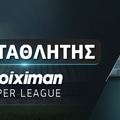 Νικητής Stoiximan Superleague 2024/25: Αυτό είναι το φαβορί πριν την 8η αγωνιστική