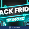 Οι καλύτερες Black Friday προσφορές* στο στοίχημα