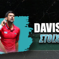 Davis Cup 2024: Με στόχο το «θαύμα» κόντρα στον Τζόκοβιτς