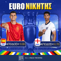 ΝΙΚΗΤΗΣ EURO 24 🏆 ΑΠΟΔΟΣΕΙΣ & ΠΡΟΓΝΩΣΤΙΚΟ