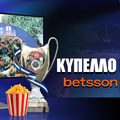 Κύπελλο Ελλάδας Betsson Κανάλι: Εδώ θα δούμε το ντέρμπι «αιωνίων»