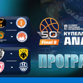 Final 8 Κύπελλο Μπάσκετ Πρόγραμμα: Δυνατές αναμετρήσεις στο Ηράκλειο!