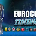 Eurocup Στοίχημα: Για την πρόκριση με combo στο 2.18