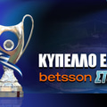 Κύπελλο Ελλάδας Betsson: «Κλειδώνει» την πρόκριση ο Αστέρας