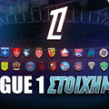 Στοίχημα Ligue 1: Με τη... φόρα τις Νις στο 2.00