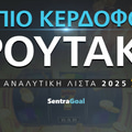 Tα πιο κερδοφόρα φρουτάκια 2025