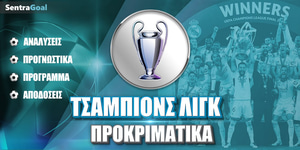 afieromata--sentra_prokrimatika_champions_league.jpg