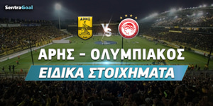 aris-olympiacos-sentra-eidika.jpg