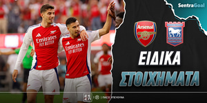 arsenal-ipsoyits-eidika-stoiximata.jpg