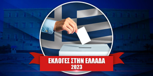 betshop-ekloges_2.jpg