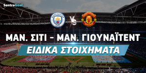 city-manutd-eidika-sentra.jpg