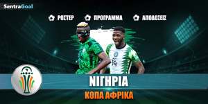 copa-africa-sentra-nigiria.jpg