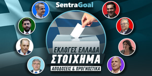 ekloges_sentra-goal__v2.jpg