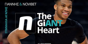 The GiANT Heart