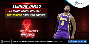 lebron james specials ps.gr.jpg