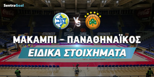 maccabi-pao-eidika-sentra2 (1).jpg