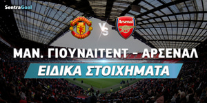 manutd-arsenal-eidika-sentra.jpg