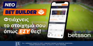 Νέο Bet Builder.jpg