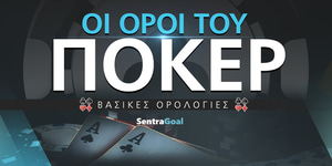 oi-oroi-tou-poker-1000-x-500.jpg