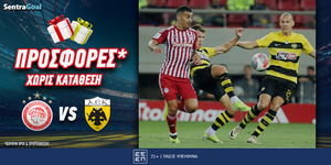 osfp-aek-prosfores-sentra.jpg